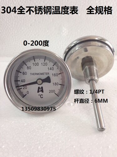 WSS303不锈钢双金属温度表0-50 100 150 200 300管道水温表304