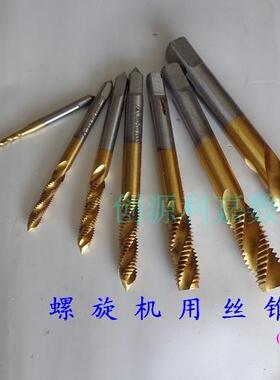 镀钛高硬度螺旋机用丝锥 丝攻M2/M2.5/M3/M4/M5/M6/M8/M10/M12