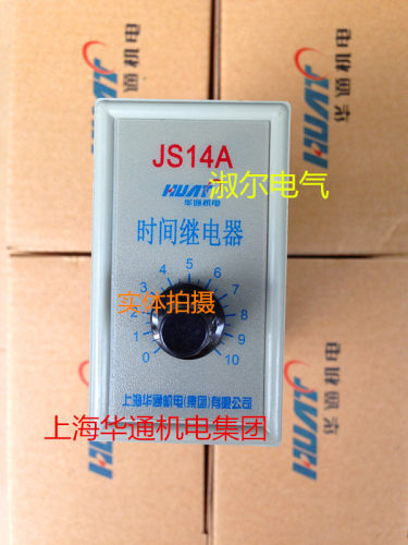 上海华通 晶体管时间继电器 JS14A   380V 220V  厂家   直销