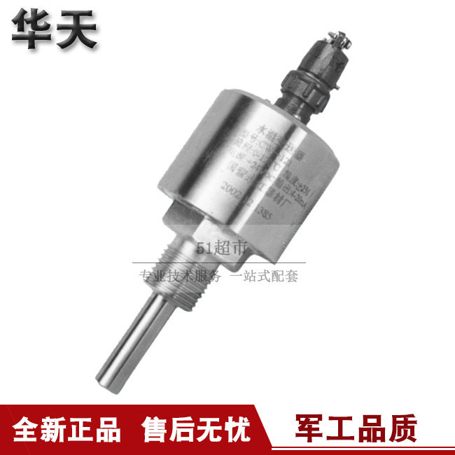 正品促销华天CW121-III型机车专用水温变送器温度传感器热销