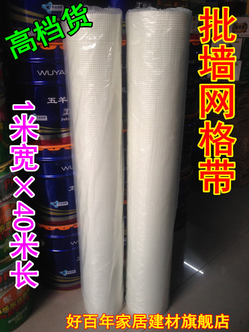 内外墙接缝防裂布玻璃纤维网格布网格带墙面裂缝修补防水1m宽批墙