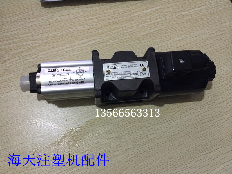 海天注塑机配件 HNC滑阀式液压安全阀SFD-10-D24-2B2-120(原装)