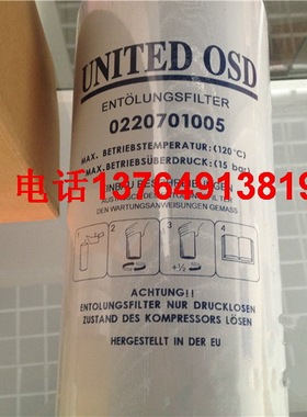 优耐特斯空压机油分芯0220701005螺杆机配件压缩机保养油气分离器