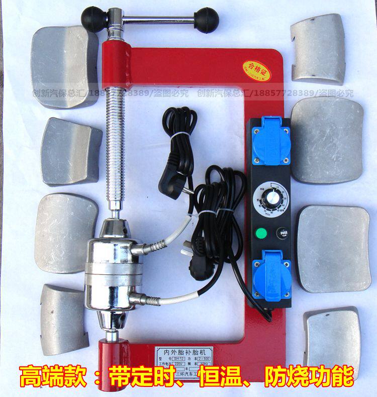 点式硫化机补胎机火补机轿车胎汽车外胎补胎机轮胎生胶热补胶片