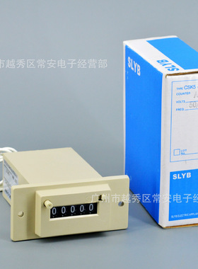 SLYB 机械式计数器 CSK5-YKW 220V 24V