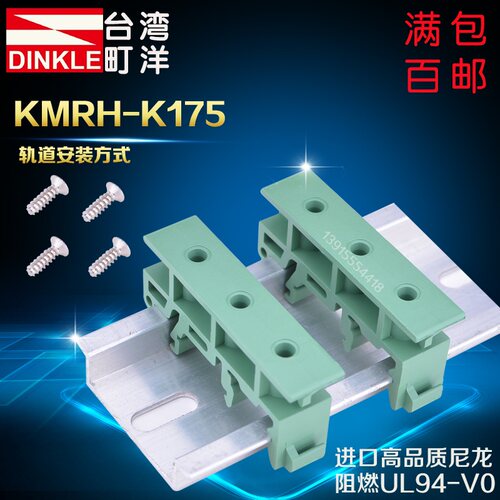 DIN导轨安装线路板支架简易电路板外壳PCB模组架KMRH-K175