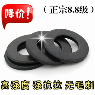 8.8级GB97发黑平垫圈黑色垫片介子M3M4M5M6M8M10M12M14M16M18M20
