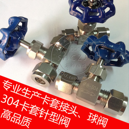 304不锈钢卡套针型阀 截止阀 双卡套球阀 高压直通阀3 4 6 8 10mm