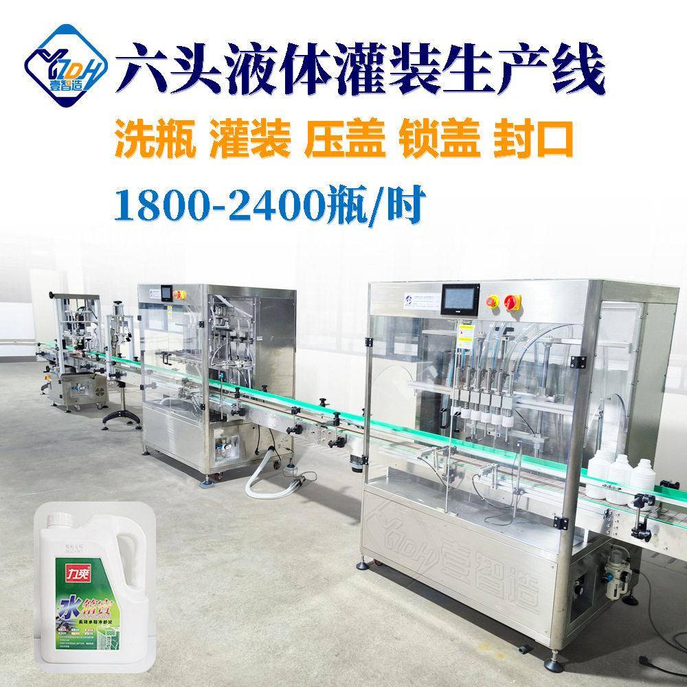 现货5L-10L大容量水箱灌装机玻璃水生产设备全自动装灌装机流
