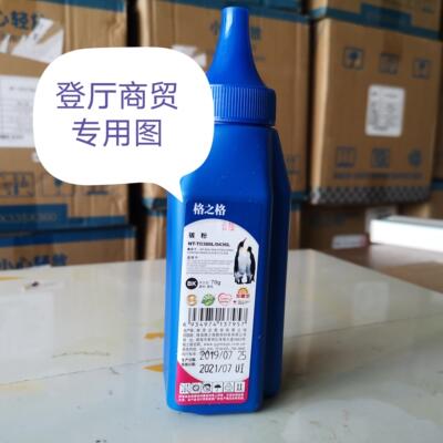格之格碳粉NT-T0388L/0436L适用HP388A P1007 P1008 P1106 P1108