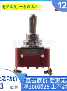 龟背 适用启阳洋DG-100B角磨机开关100角磨机开关角磨机开关配件