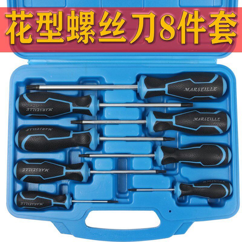 马赛德斯花型螺丝刀套装t8t10t15t20t25t30米字形梅花内六角改锥