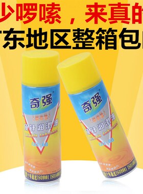 奇强模具清洗剂强力去污注塑模具顶针油绿色防锈剂白色防锈剂