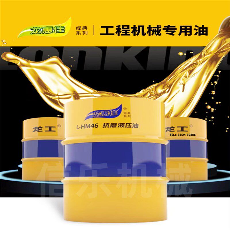 龙工堆高机液压油50装载机齿轮油变速箱油833 850 853N 862引擎机