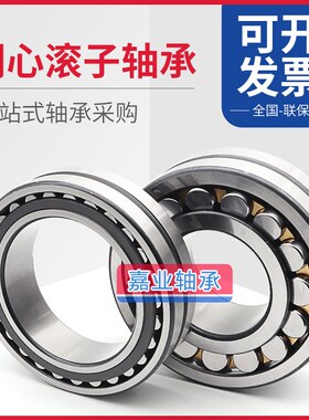 洛阳轴承调心滚子22332 22334 22336 22338 22340 CC CA K/W33/C3