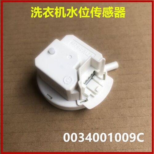 0034001009C全自动洗衣机水位传感器 PSR-K1 控制开关适用海尔