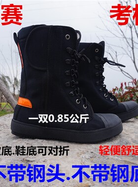 消防训练靴消防员比武爬绳登高抢险救援靴轻便防滑帆布森林消防鞋