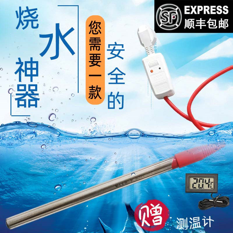 热得快烧水棒桶烧电热棒洗澡浴缸加热棒自动断电热的快加热器安全