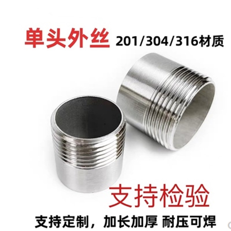304不锈钢管内丝DN150通丝5寸6寸DN125高压焊接单头丝316水管接头