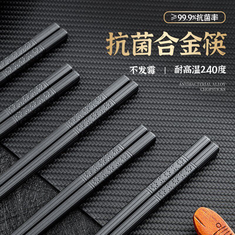 高档合金筷子防霉耐高温消毒餐厅商用日式尖头防滑筷套装10双装