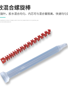 动态圆口混合管 搅拌管 RM12-16 RM12-26 RM17-26节AB点胶阀配件