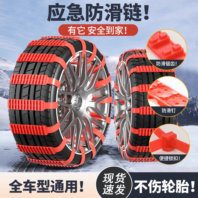 汽车冬季防滑链电动车橡胶轿车suv专用雪地通用型轮胎链扎带神器
