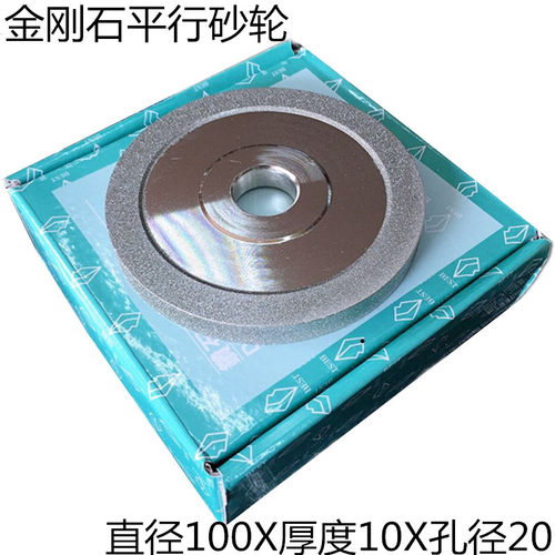 金刚石碗型 砂轮 CNC砂轮 平行砂轮 平面砂轮 磨刀机砂轮 100X10X
