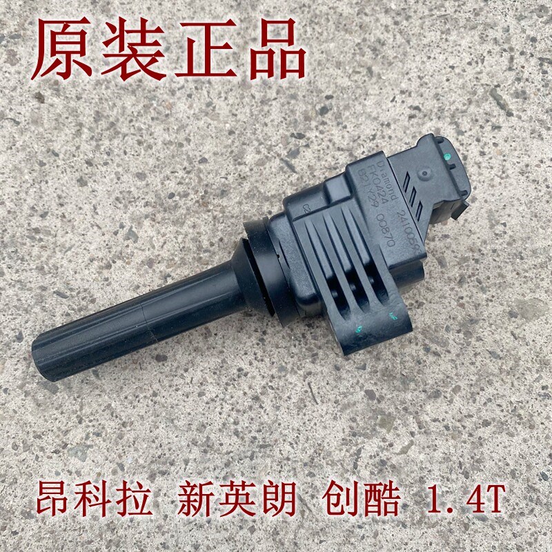 适配别克新英朗1.4T点火线圈昂科拉创酷1.4T点火线圈 高压包 原厂