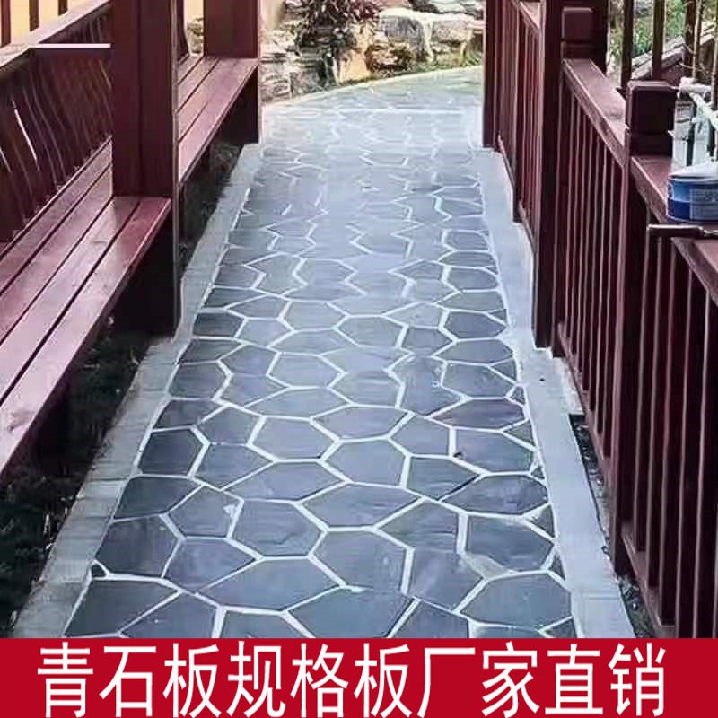 青石板天然冰裂纹不规则防滑文化石砖户外庭院别墅花园石材地砖石
