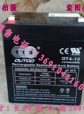 威思敦火灾报警控制器(壁挂式)JB-TBL-8600消防主机12V4Ah蓄电池