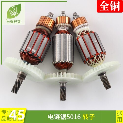 适用电链锯5016转子科奥K3 1 7018 6齿三锋 锯虎 萨帕斯 马特405