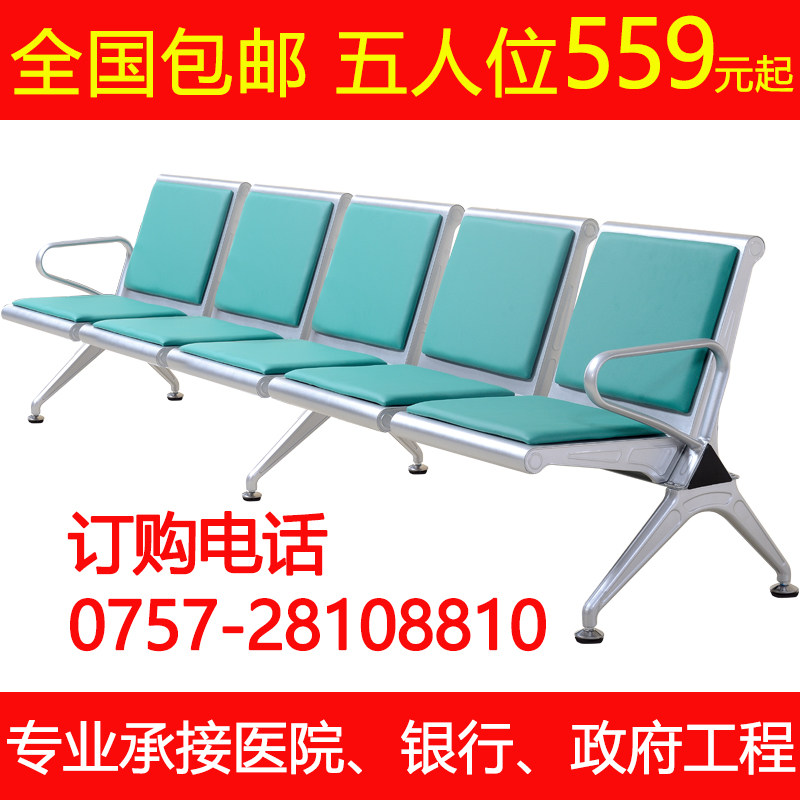连排椅加固加厚机场椅五人位等候诊椅输液椅公共休息联连体座椅子