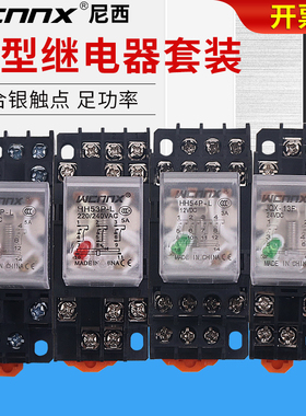 MY2NJ中间24V直流DC电磁继电器交流220V12V HH52P 54P 53P JQX13F