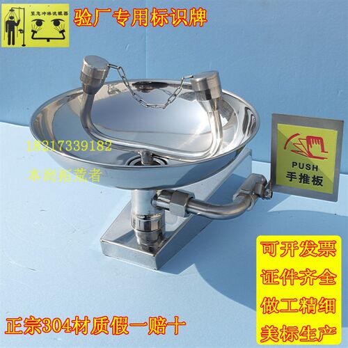 包邮特优质304不锈钢挂壁式洗眼器实验室台式紧急双口洗眼器验厂