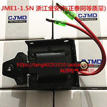 浙江金安 交流牵引电磁铁JME1-1.5N 220V