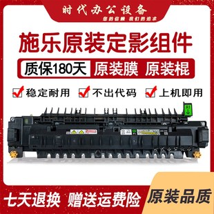 施乐SC2020 2022 C2263 C2265 3065 3060 7025 定影组件加热组件