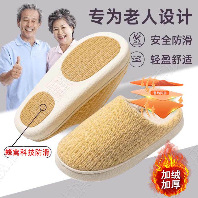 老人防滑棉拖鞋女士2023新款秋冬厚底家用加绒加厚包头保暖毛拖鞋