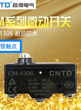 CNTD昌得限位行程微动开关TM-1306 CM-1306 Z-15GD-B LXW5-11D1