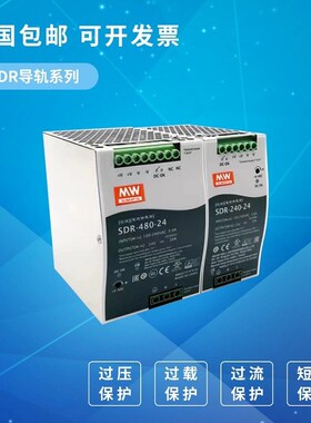 明伟SDR-60/75/120/150/240W导轨式SDR-480W-24V12V48V开关电源