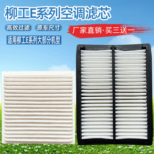 柳工挖机空调滤芯9075/913/915E/906/920E/926空调格内外置过滤网