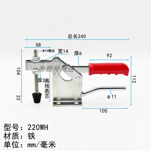 木工雕刻压紧器 水平式快速夹具夹头 220WH 220WLH固定夹钳夹紧器
