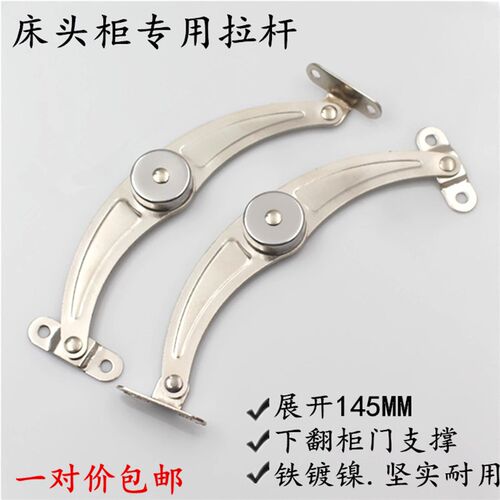 床头拉杆折叠支架左右开门拉杆柜门支撑家具配件连接杆二折支撑杆