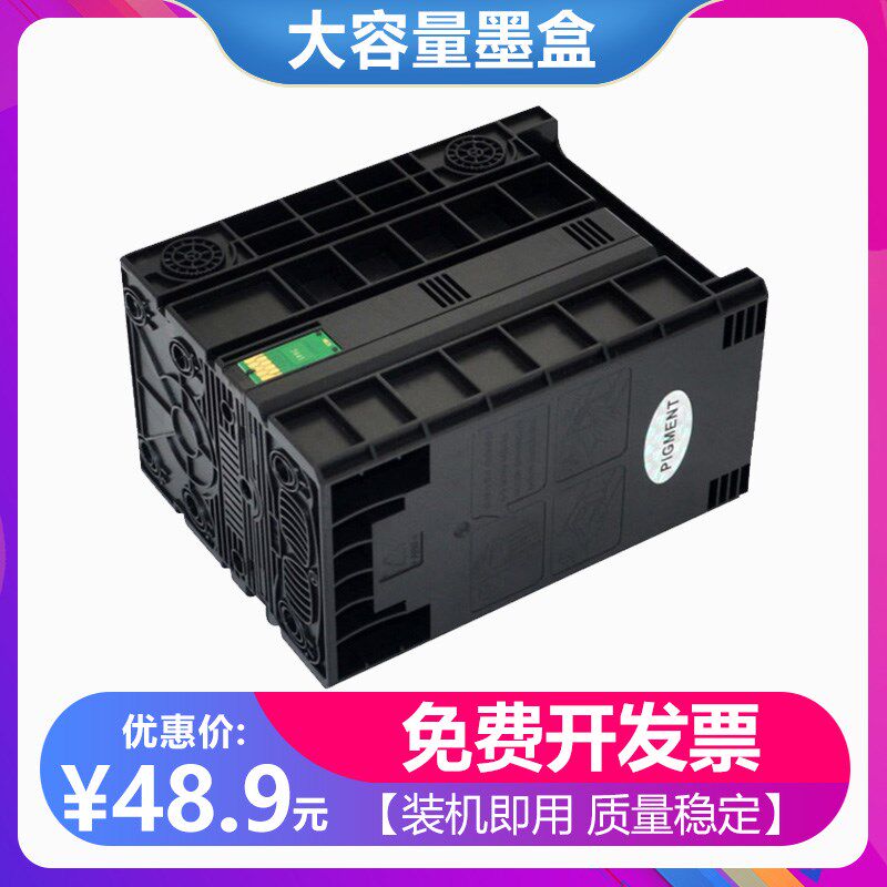 适用EPSON WP-M4095DN/M4525DNF/M4595DNF打印机颜料墨水7441墨盒