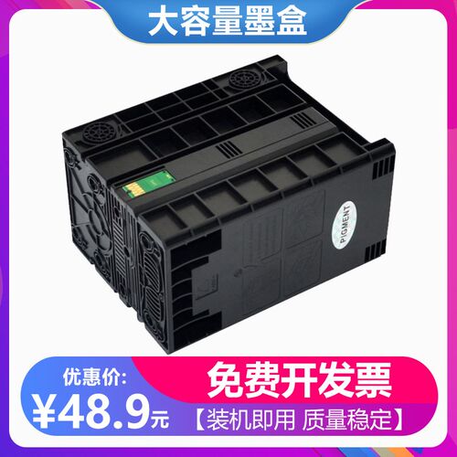 适用EPSON WP-M4095DN/M4525DNF/M4595DNF打印机颜料墨水7441墨盒
