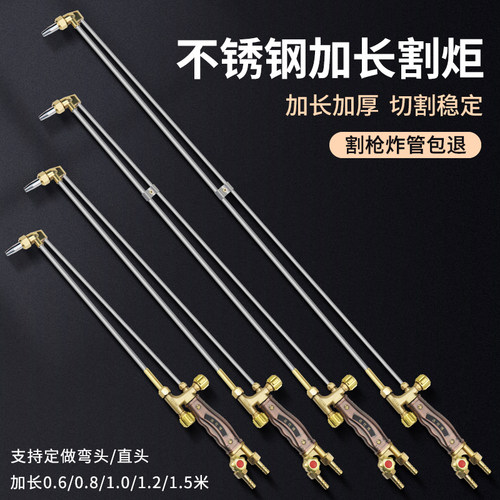 加长割枪G01-30型100割炬氧气乙炔丙烷瓦斯不锈钢割把刀80公分1米