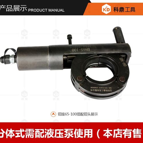 不锈钢65/80/100卡压钳 环模304/316 薄壁 不锈钢管双卡压 双密封
