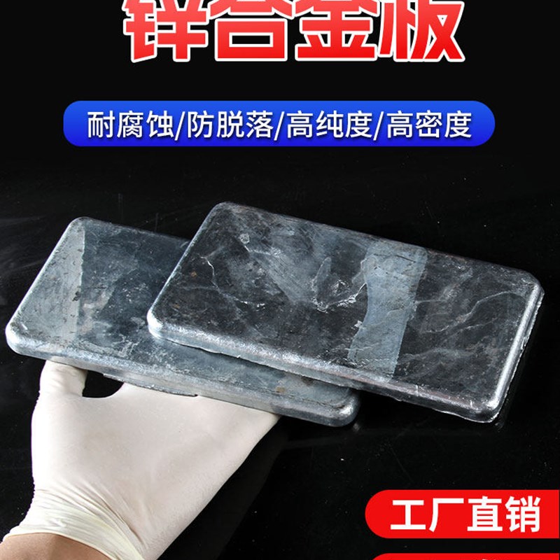 船用防腐锌块游艇船底防锈牺牲阳极锌板海水用锌合金块纯锌块焊接