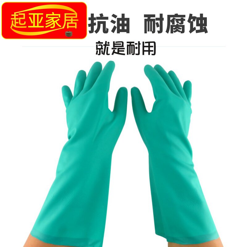 家用清洁手套耐酸碱防化橡胶耐磨印刷防油洗碗家务工业劳保胶手套