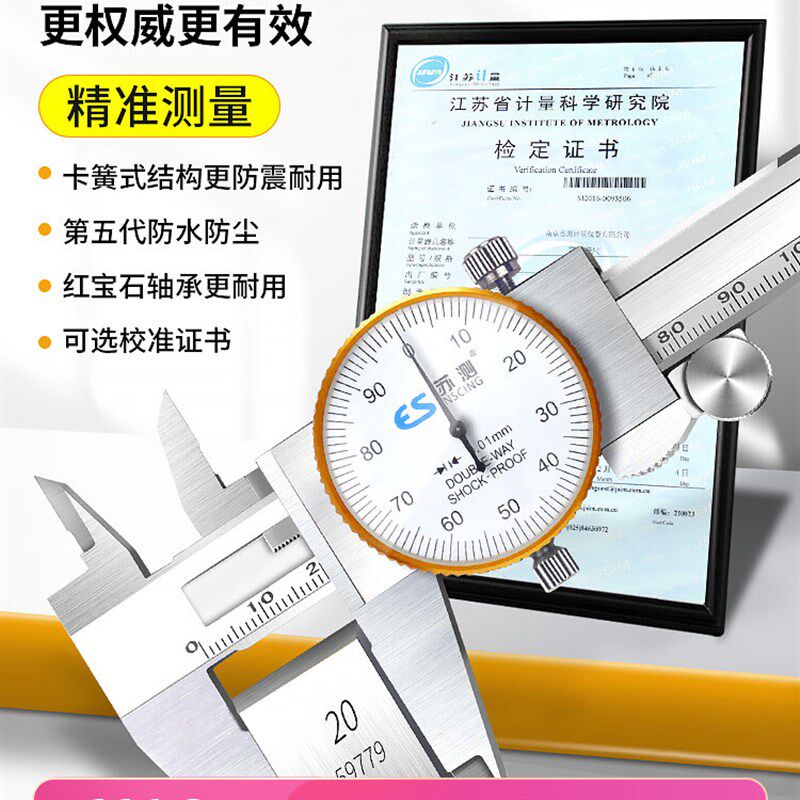 德国苏测带表卡尺高精度工业级带标300表盘代表油标表游标卡尺200