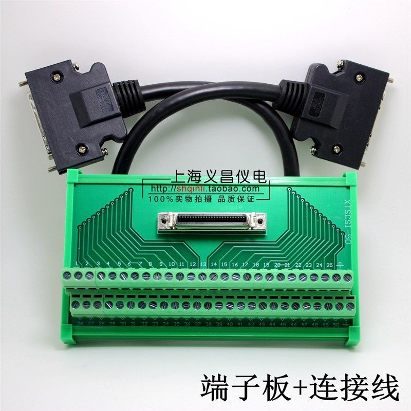 SCSI 50芯 CN1 原装3M插头 中继端子板+电线  X4 A4 A5系列插头线